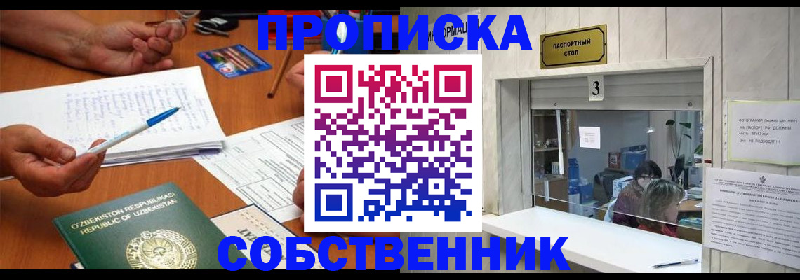 прописка для военкомата в Елабуге