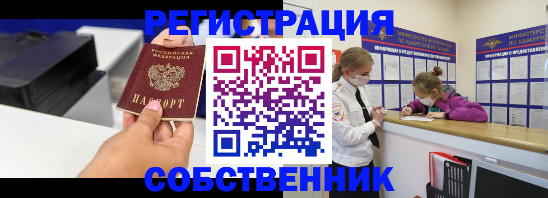 временная регистрация в квартире в Елабуге