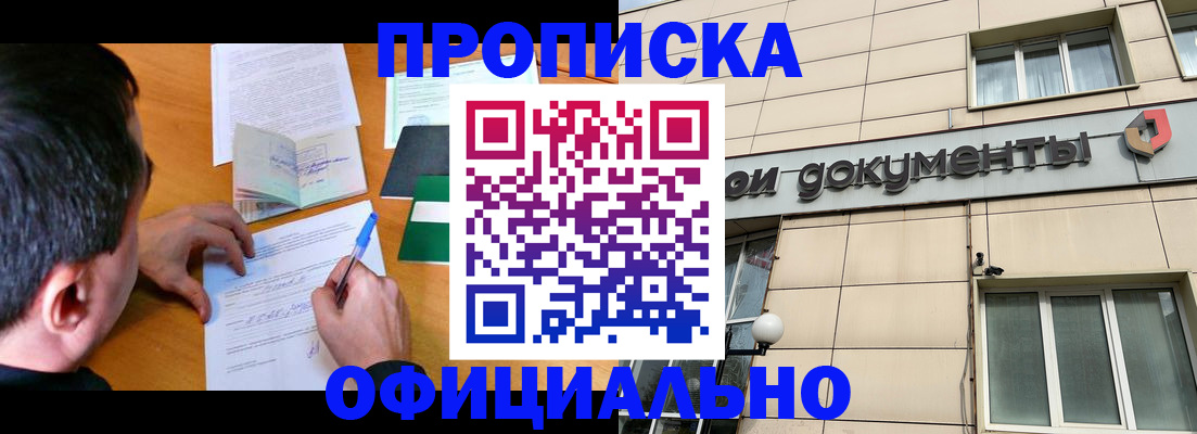 прописка иностранных граждан в Елабуге