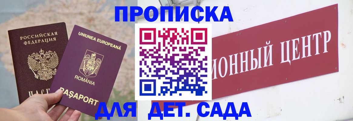 регистрация для дет. сада в Елабуге