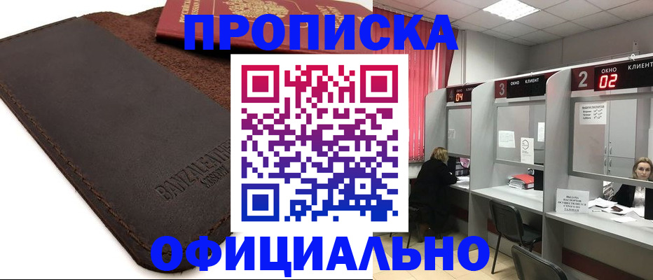 временная регистрация для школы в Елабуге