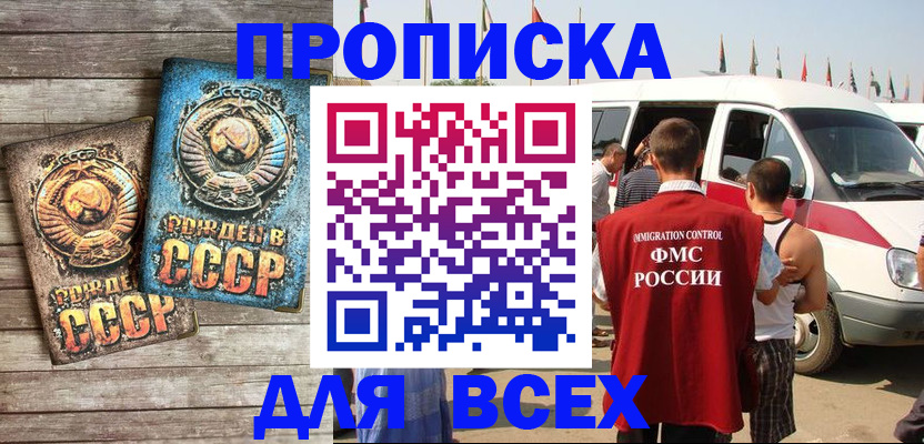 временная регистрация собственник в Елабуге